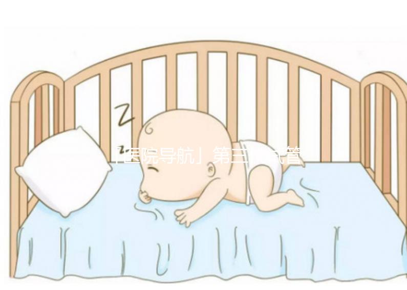 「醫(yī)院導(dǎo)航」第三代試管嬰兒指南之河南省人民醫(yī)院