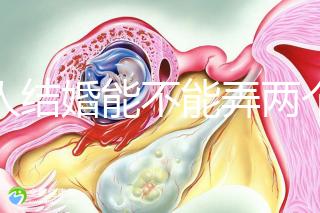 男人結婚能不能弄兩個婚房不好說，合適不合看父母怎么說