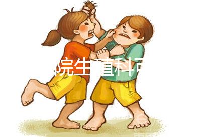 華西二院生殖科可以直接轉(zhuǎn)產(chǎn)科，不需要建造，附流程和時間