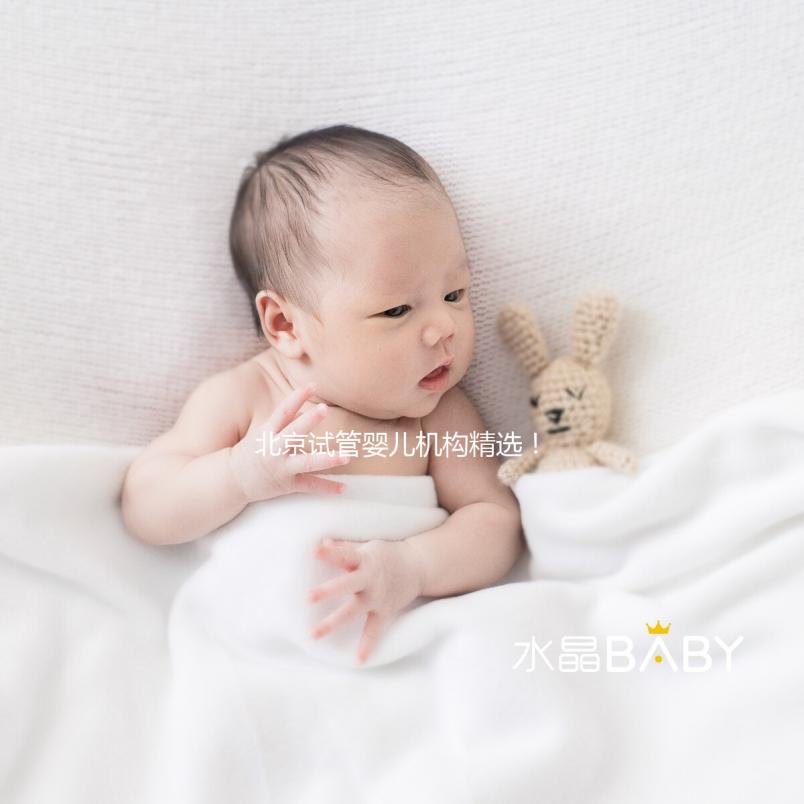 北京試管嬰兒機構精選！北京試管嬰兒機構TOP10推薦，生育費用全解析！