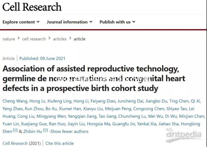 國內有哪些醫院可以做第三代試管呢?
