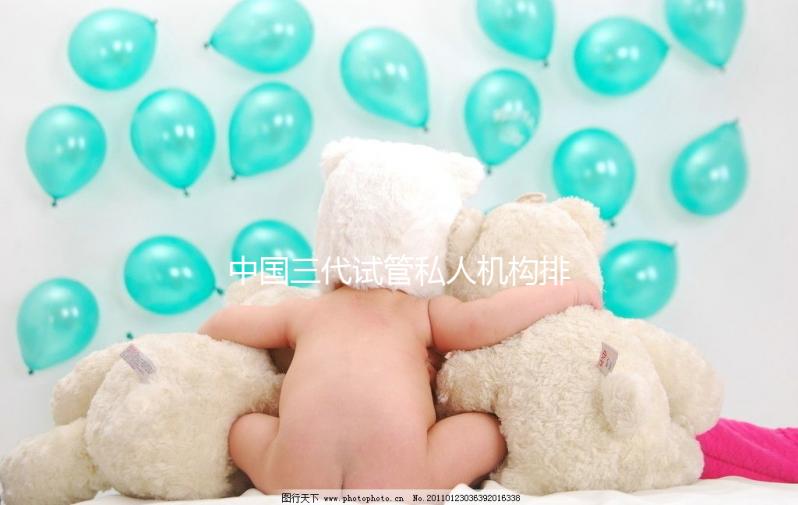 中國三代試管私人機構排行榜來了，你心儀的醫院上榜了嗎！