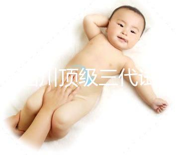 推薦四川頂級(jí)三代試管醫(yī)院，附預(yù)算說(shuō)明