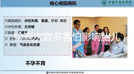 檢查次數(shù)多害怕影響胎兒，關于陰道B超你知多少？