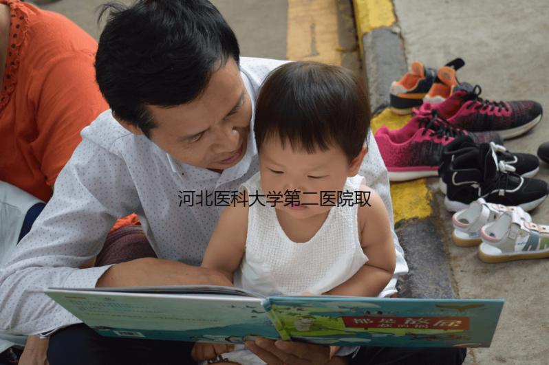 河北醫科大學第二醫院取精費上午或下午哪個低？