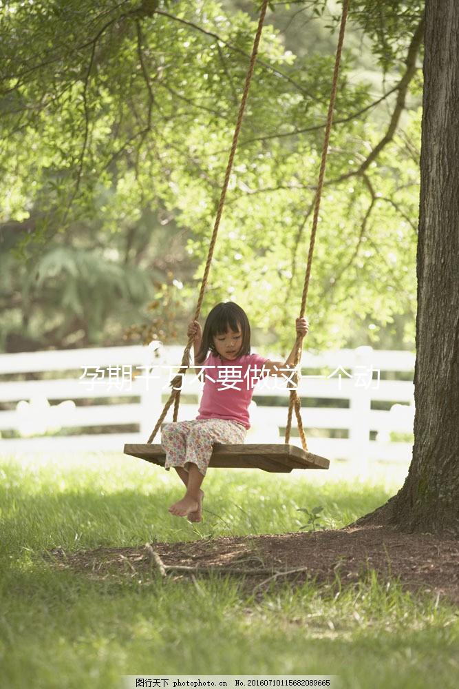 孕期千萬(wàn)不要做這一個(gè)動(dòng)作，不然可能會(huì)導(dǎo)致立馬早產(chǎn)