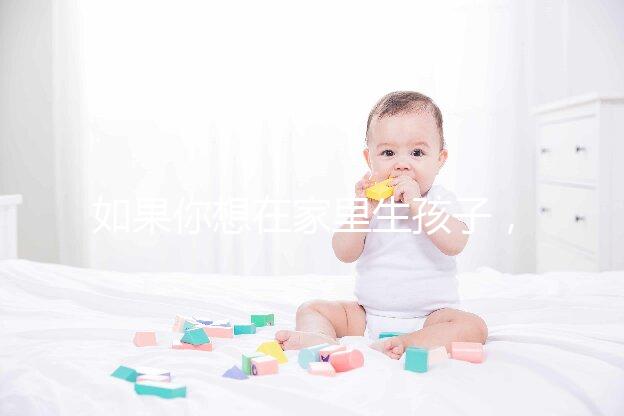 如果你想在家里生孩子，你必須看到補(bǔ)發(fā)出生證明2024年補(bǔ)發(fā)流程來了！