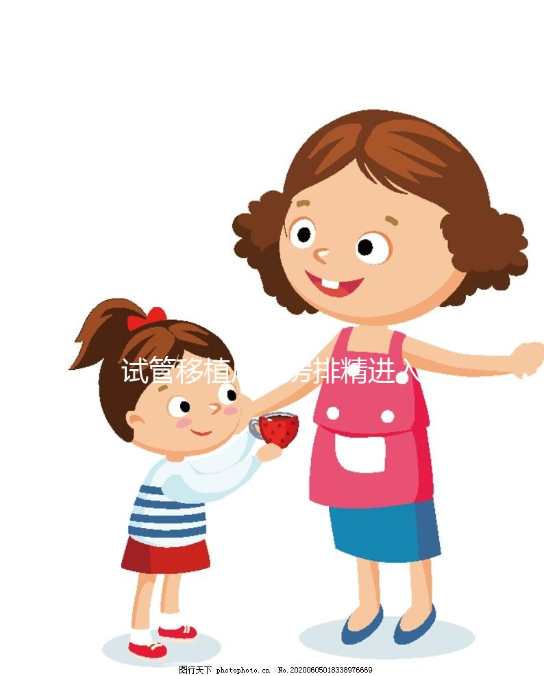 試管移植后同房排精進入宮腔危害大，宮外孕、多胎最為常見