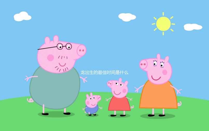 龍出生的最佳時間是什么？最好的答案是揭曉，一生可以享受榮耀和財富