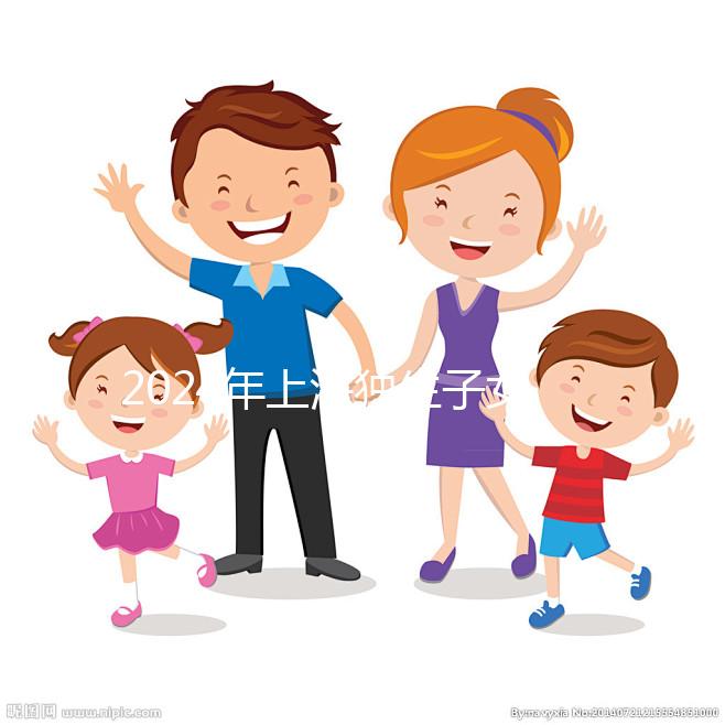 2024年上海獨(dú)生子女退休補(bǔ)貼最新政策，嘉定一個(gè)月就能拿到這個(gè)數(shù)字